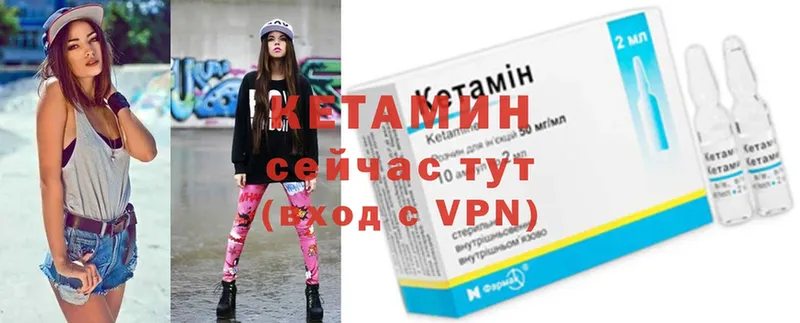 Кетамин VHQ  Мурманск 