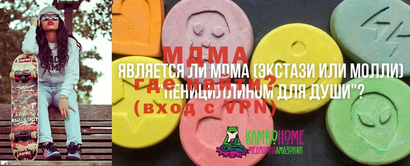 купить  цена  Мурманск  MDMA молли 