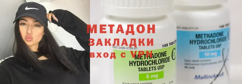 Метадон methadone  как найти закладки  KRAKEN tor  Мурманск 